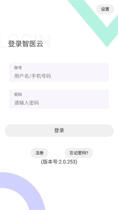 智医云_图片1
