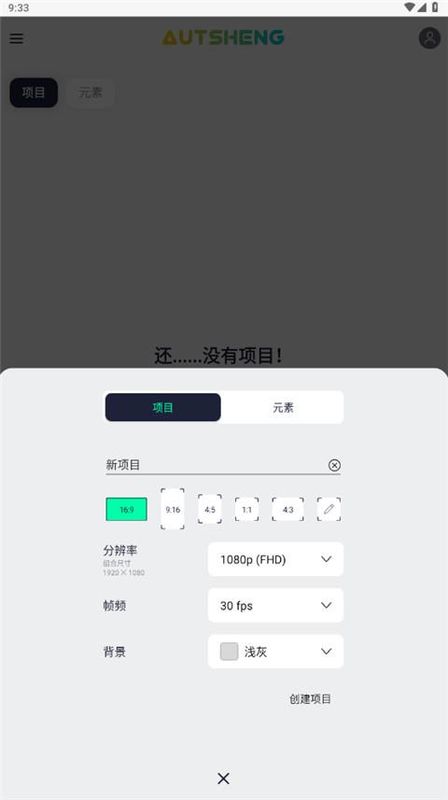 alight motion凉笙版_图片1