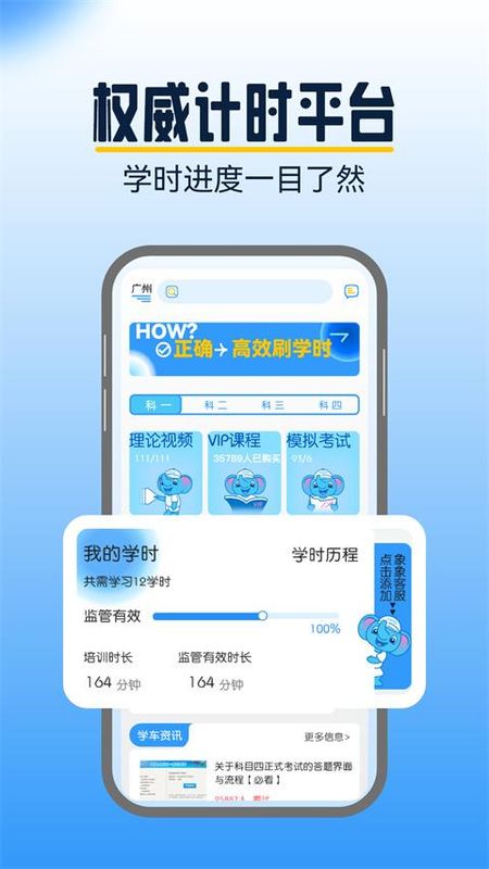 大象驾到_图片2