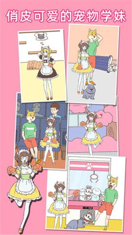 我怀疑学妹喜欢我_图片4