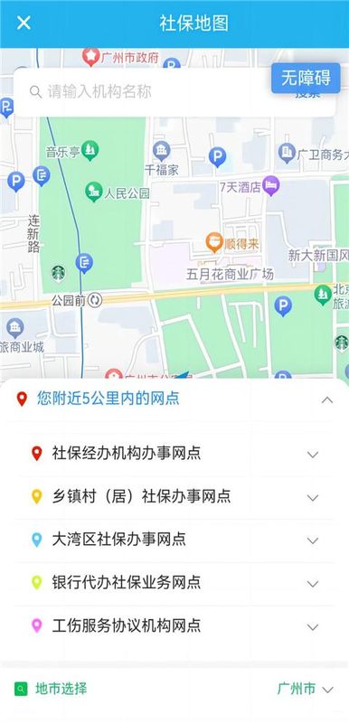 广东人社_图片5