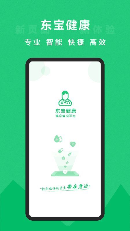 东宝健康_图片4