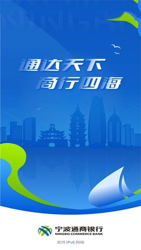 宁波通商银行_图片1