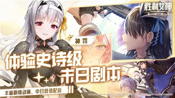 胜利女神新的希望_图片3