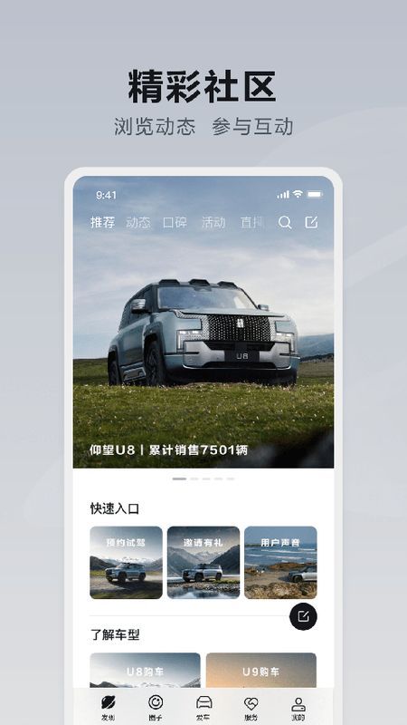 仰望汽车_图片4