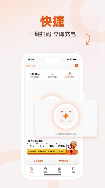 汇充电_图片3