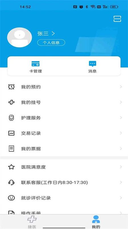 闵行捷医_图片4