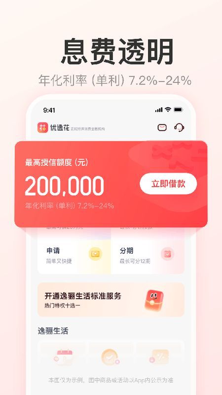 优逸花_图片4