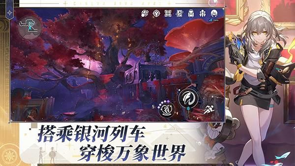 云星穹铁道_图片4