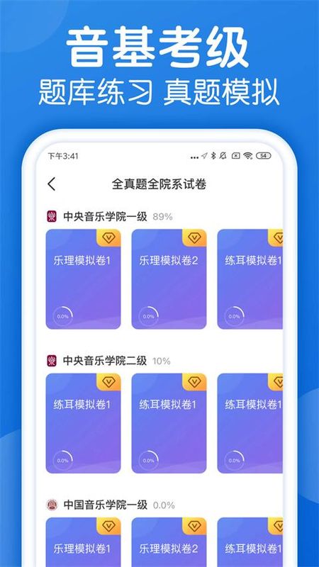 乐理手册_图片2