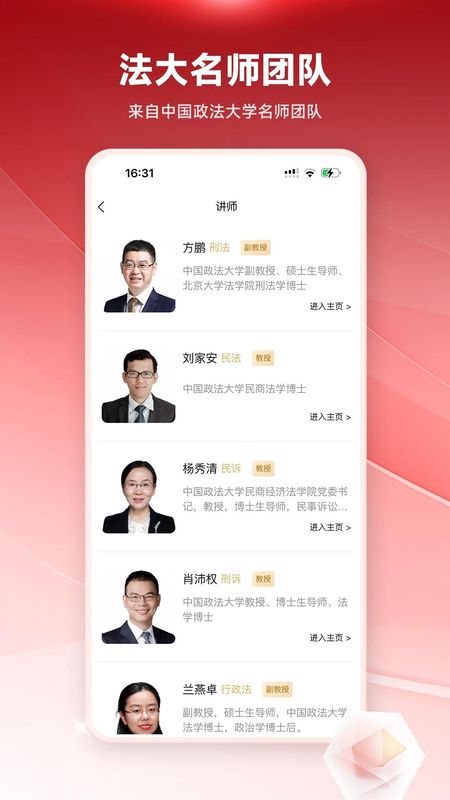 法大法考_图片4