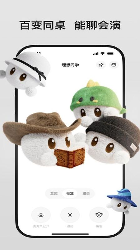 理想同学_图片3