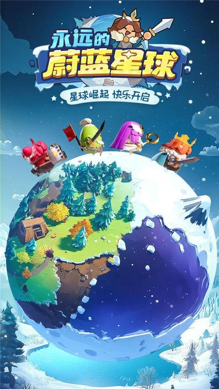 永远的蔚蓝星球_图片4