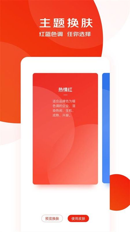 京东慧采_图片2
