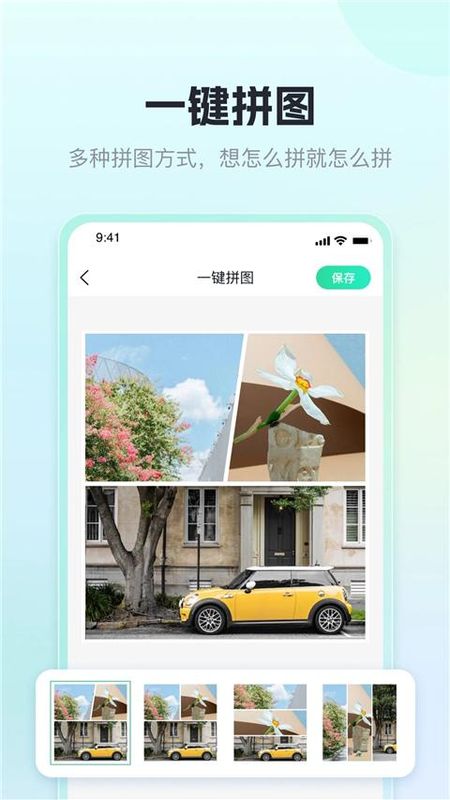 迅捷抠图app_图片1