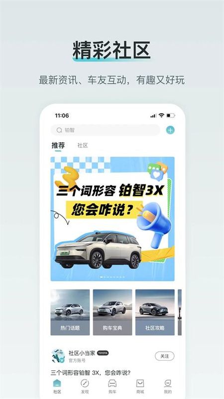 广汽丰田bZ_图片3
