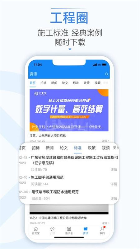 计支宝_图片5