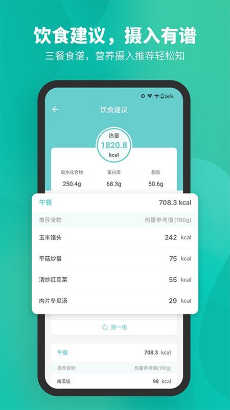 Fitdays体脂秤_图片4