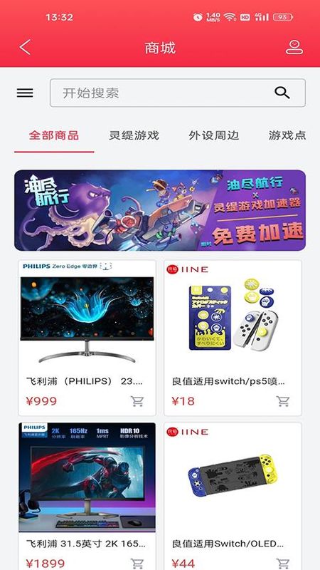 灵缇游戏加速器_图片4