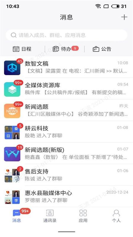 数智_图片4