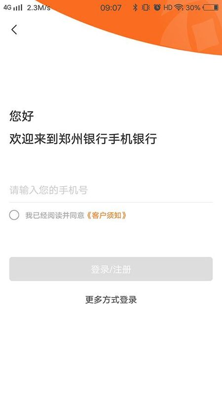 郑州银行_图片3
