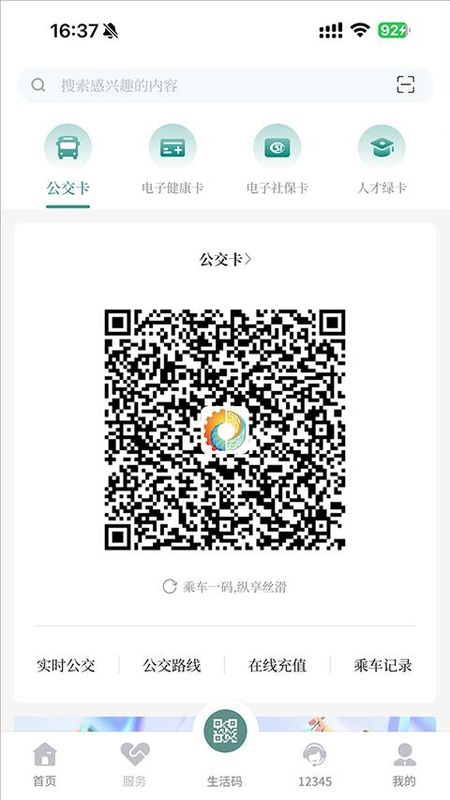 我的德阳_图片5
