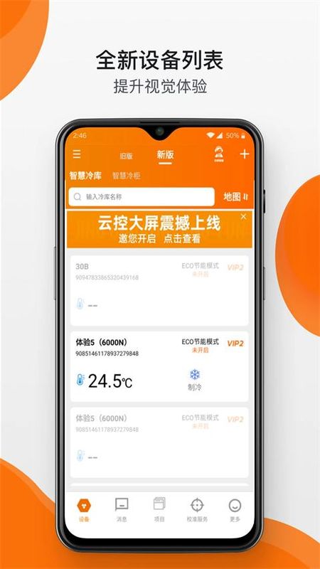 精创冷云_图片1