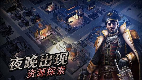 守望黎明手游下载_图片2
