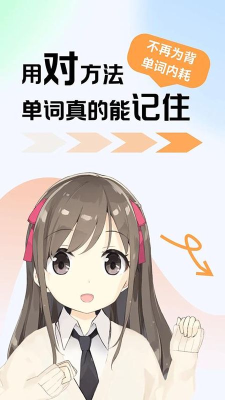 莱特英语背单词_图片3