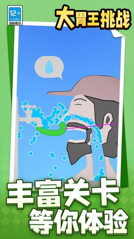 大胃王挑战_图片5