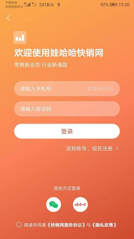 快销网数字营销_图片4