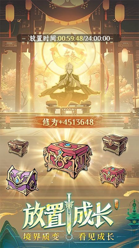 问剑长生手游_图片4