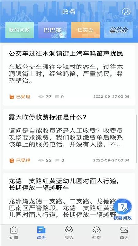 看巴南_图片3