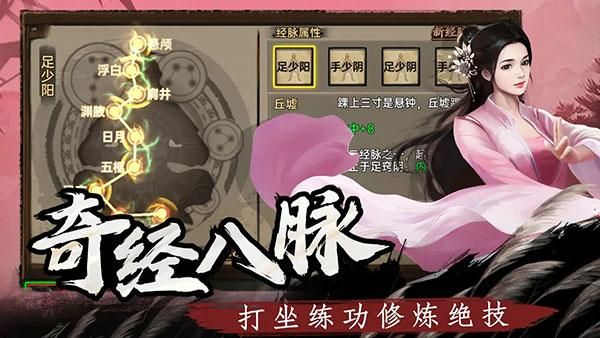 武林侠影_图片5