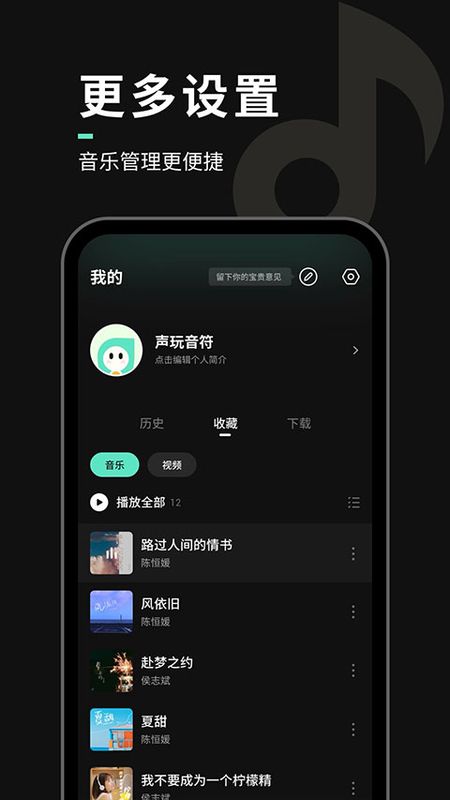 声玩音乐_图片4