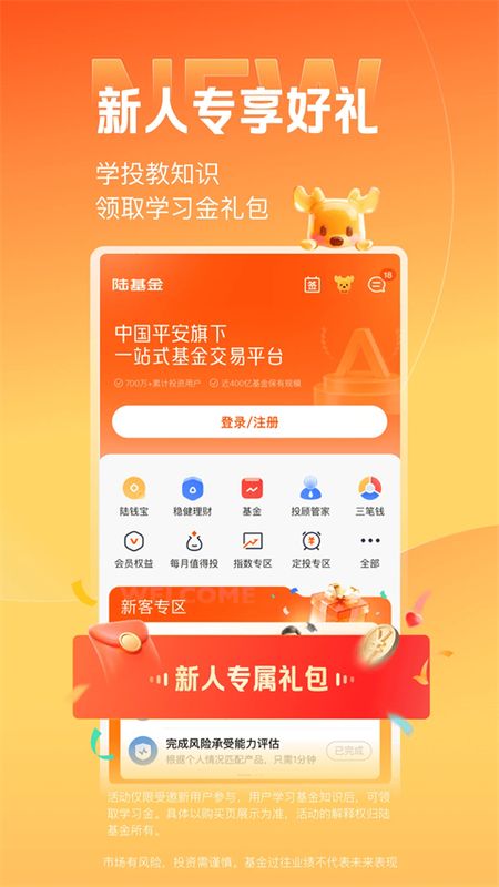 陆基金_图片5