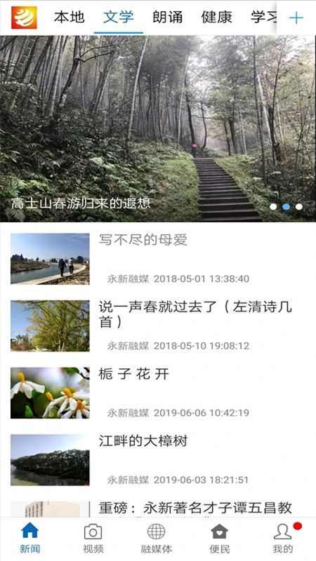 永新融媒_图片3