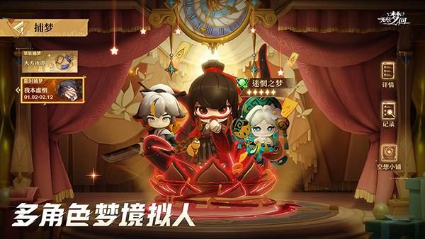 无尽梦回手游_图片1