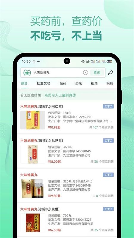 兔灵医药_图片3