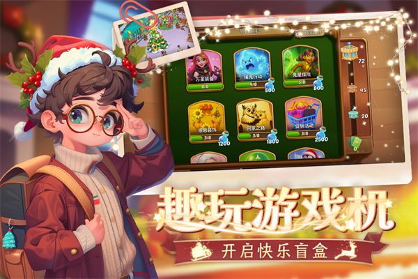 梦幻魔法屋_图片2
