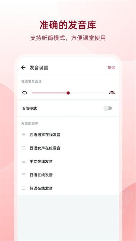 西语助手_图片4