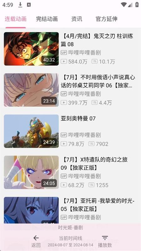哔哩猫_图片5