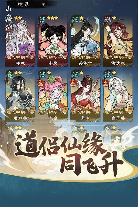 山海仙路_图片2