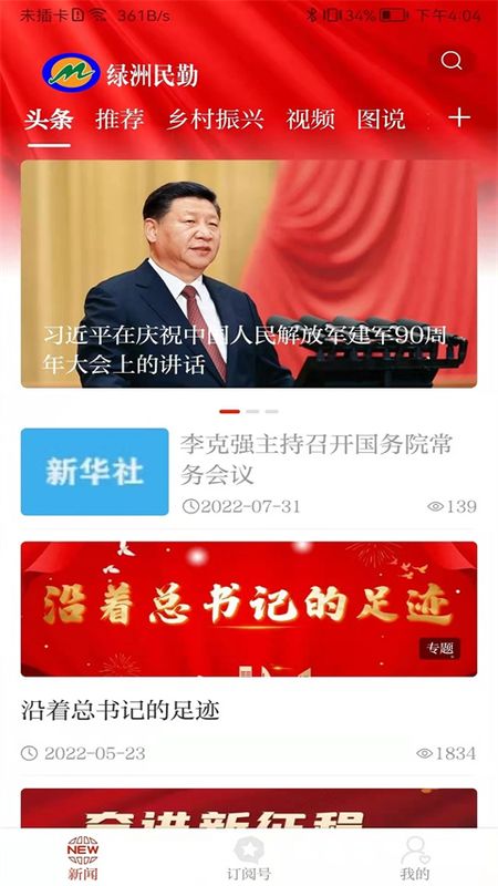 绿洲民勤_图片4