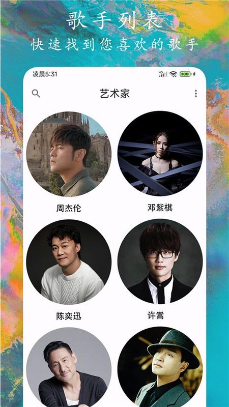 EX音乐播放器_图片4