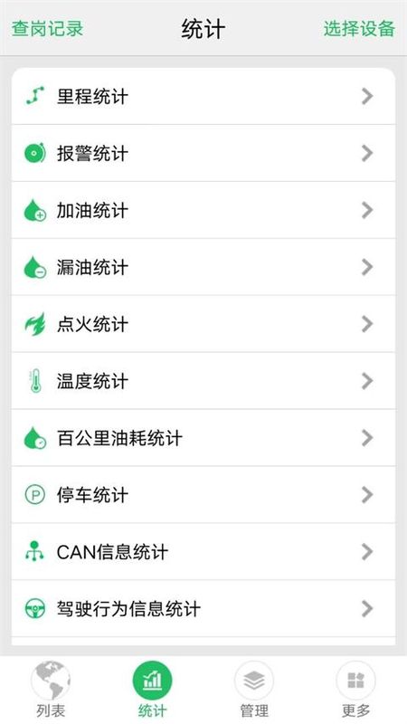 手机查车_图片3