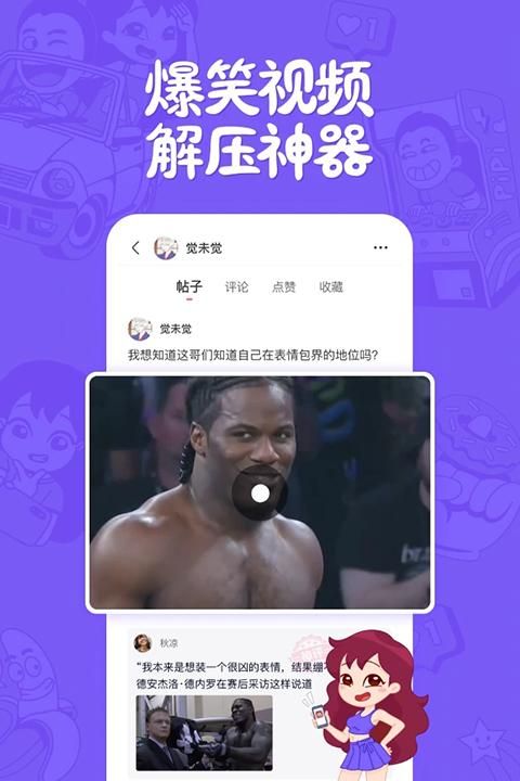 皮皮搞笑_图片4