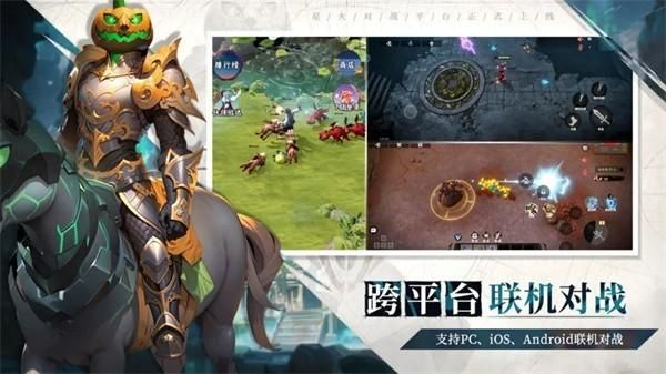 星火对战平台_图片3