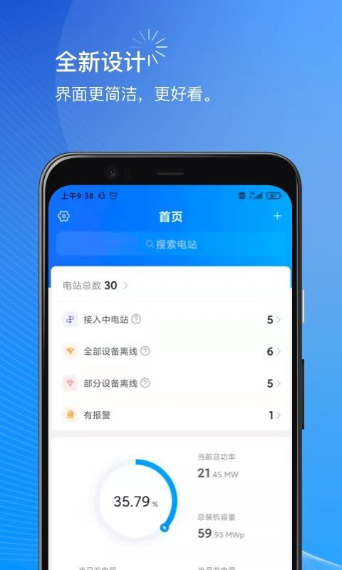 小麦智电商家版_图片5