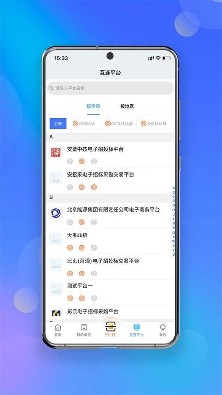 中招互连_图片2